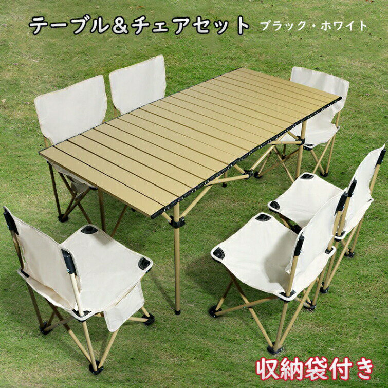 携帯用テーブル＆チェアセット 折りたたみ式 組立て簡単 手提げ収納袋付き アウトドア 折畳みチェア 折畳みテーブル チェア 折畳み 椅子 テーブル アウトドア キャンプ バーベキュー 花見 耐荷重80KG 釣り 旅行 郊外 通気 収納可能 二人用 大人数用 携帯便利