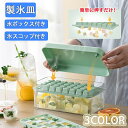 【2枚目500円OFF配布 氷を1秒で取り出す】大容量 家庭用 製氷皿 製氷器 製氷機 氷作る容器 2段 大容量 シリコン 蓋付き 四角氷 小分け 60個取り ...