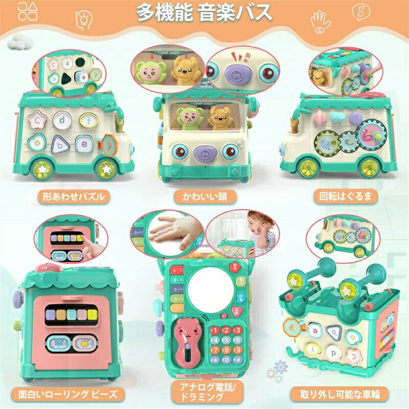 車のおもちゃ ミュージカルバスタブ 多機能 子供 赤ちゃんのおもちゃ ブロック/形状セットボックス 幼児 教育玩具 早期開発 指先トレーニング 音楽玩具 男の子 女の子 誕生日プレゼント クリスマスギフト 室内遊び アクティビティキューブ 2