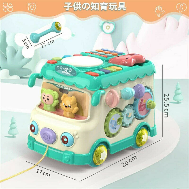 車のおもちゃ ミュージカルバスタブ 多機能 子供 赤ちゃんのおもちゃ ブロック/形状セットボックス 幼児 教育玩具 早期開発 指先トレーニング 音楽玩具 男の子 女の子 誕生日プレゼント クリスマスギフト 室内遊び アクティビティキューブ 3