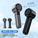 扇風機 卓上 小型 おしゃれ 可愛い リビング扇風機 USB充電式 静音 熱中症対策グッズ ブラック 省エネ 節電 シンプル 手持ち アウトドア キャンプ BBQ テント 防災用 持ち運び 暑さ対策 強風 停電 夏用 軽量 ミニファン 旅行 登山 仕事 釣り 農作業 倉庫 屋外作業 工事現場