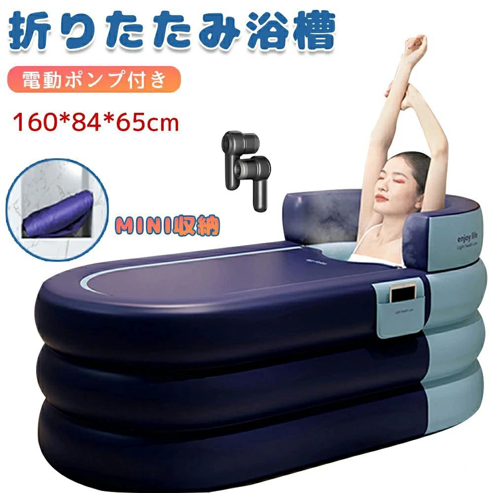 折り畳み式浴槽 三重構造 バスバケツ 自動膨張 折りたたみ 浴槽 大人 ポータブルバスタブ 折りたたみバ..