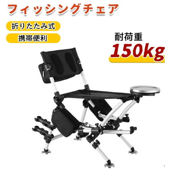 筏 釣り 椅子 ボート 釣り用椅子 フィッシングチェア 釣り 椅子 折りたたみ 釣り用チェア アウトドア ..