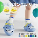 2種類の靴の履き方 キッズサンダル サメ 子供 サンダル かわいい フィッシュサンダル 両用 キッズスリッパ 男の子 女の子 ビーチサンダル 厚手 魚の形 魚 ...
