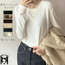 tシャツ トップス カットソー レディース 長袖 無地 ロンT ブラウス Tシャツ ベーシック 秋冬 インナー 微起毛 防寒 柔らかい ホワイト 白 ブラック ...