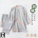 甚平 パジャマ レディース ガーゼ 寝巻き 前開き 上下セット ルームウェア ナイトウエア 部屋着 寝間着 七分袖 着 綿100% ダブルガーゼ 夏 夏祭り 浴衣 部屋着 花火大会 和式 浴衣 入院 介護用 旅館 和風 女性用 婦人用