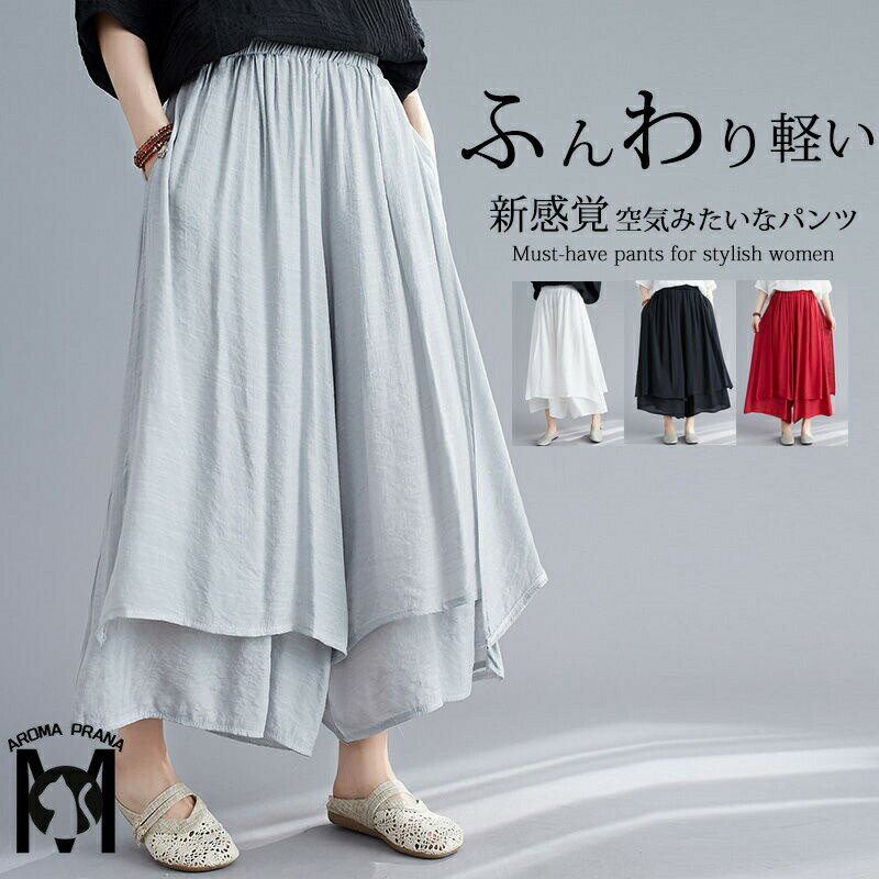 パンツ スカーチョ 春 夏 ワイドパンツ レディース ガウチョパンツ ボトムス ロングパンツ パンツ ワイド ガウチョ ロング スカンツ 大きいサイズ 綿麻 リネンパンツ ズボン 無地 ゆったり 体型カバー コットンリネン カジュアル ウエストゴム ポケットあり お洒落