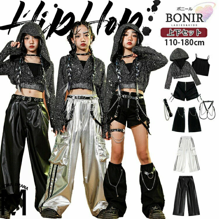 黒 スパンコール キッズダンス ダンス衣装 ヒップホップ 女の子 長袖 フード付き へそ出し タンクトップ へそ出し 短パン ルーズソックス 銀色 カーゴパンツ ストリート ジャッズ 普段着 団体服 ダンスウェア 発表会 応援団 個性 可愛い jazz K-POP オシャレ 110-180