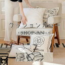 「2点セット」クッションカバー おしゃれ 抱き枕カバー ふわふわ 45×45cm 北欧 洗える シンプル 背当て クッションカバー 可愛い 正方形 角型 座布団...