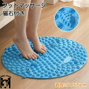指圧フットマッサージパッド フットマッサージ 円形直径55CM 経絡リリーフ 足つぼマット 刺激突起付き 足つぼマッサージマット 適度な柔らかさと硬さ 全足対応 指圧プレート 広め 人間工学指圧パッド 足のリラックス 丸型 足弓圧力パッド