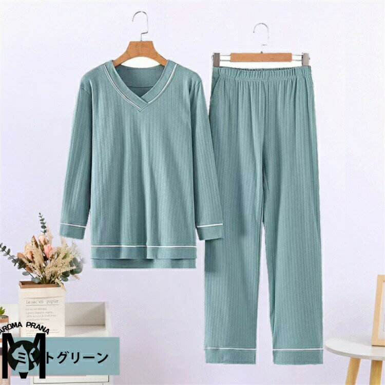 ペア ルームウェア カップル お揃い パジャマ 秋冬 レディース 綿 長袖 ロングパンツ 2点セット 可愛い 韓国風 ルームウェア パンツセット ナイトウェア 綿 柔らかい おしゃれ 部屋着 カジュアル おしゃれ 部屋着 結婚祝い 出産祝 プレゼント
