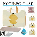 パソコンケース 可愛い キャラクター 猫 ネコ パソコンケース 韓国 pcケース パソコンケー 14インチ 13.3インチ パソコン ケース 15.6インチ 17.3インチ パソコンバッグ 女の子 女性 防水 撥水 PU おしゃれ iPad A4 ノートPC MacBook 入学式 卒業式 13 14 15.6 16 17.3インチ