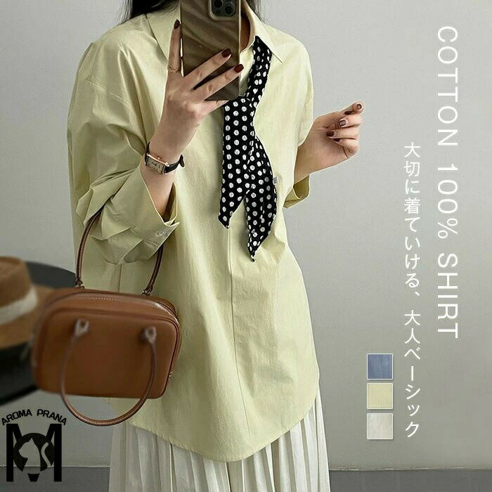 ブラウス トップス 綿シャツ レディース 夏 春 秋 冬 プルオーバー シャツブラウス 無地 コットン 折り襟 長袖 ナチュラル ゆったり かわいい 涼しい オフィス お出かけ チュニック ゆったり 体型カバー シンプル 着痩せ 通勤 仕事 ビジネス おしゃれ 20代 30代 40代