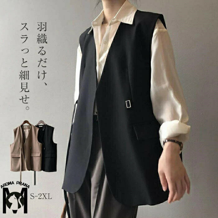 ジレ ベスト レディース 前開き きれいめ カーディガン テーラード ノースリーブ ジャケット フォーマル オフィス アウター 薄手 トップス ノーカラー トップス 羽織り 仕事 オフィスカジュアル フォーマル セレモニー 卒業式 入学式 コーヒー色 ブラック S M L XL