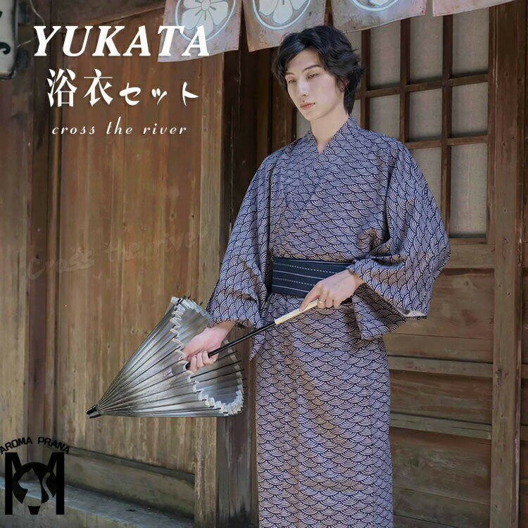 浴衣 高校生 ゆかた メンズ 男の子 ネイビー 紳士 夏服 和服 着物 レトロ 上品 浴衣 中学生 高校生 シンプル かっこいい 浴衣セット 帯 春 夏 大きめ...