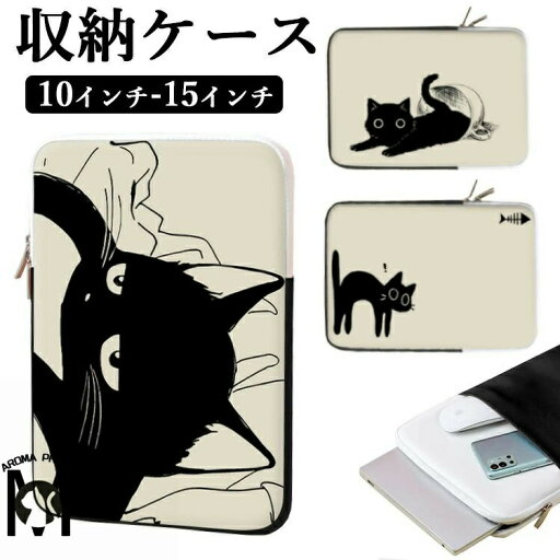 ipadケース ノートパソコン ケース パソコンケース かわいい pcケース 可愛い タブレットケース キャラクター バッグ おしゃれ 黒猫 12インチ 韓国 MacBook iPad A4 10インチ インナーバッグ パソコンバッグ 軽量 15インチ 猫好き スリップケース ノートpc カバー ipadケース ノートパソコン ケース パソコンケース かわいい pcケース 可愛い タブレットケース キャラクター バッグ おしゃれ 黒猫 12インチ 韓国 MacBook iPad A4 10インチ インナーバッグ パソコンバッグ 軽量 15インチ 猫好き スリップケース ノートpc カバー