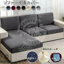 ソファー座面カバー 撥水 ソファーカバー 防水 1/2/3/4人掛け ストレッチ ぴったり 全面保護 フィット クッションカバー 伸縮 伸び良く 柔らかい 傷防止 肌触りいい ソファークッションカバー 洗える 通気性 耐久性 オールシーズン インテリア 母の日 撥水加工 8色 送料無料