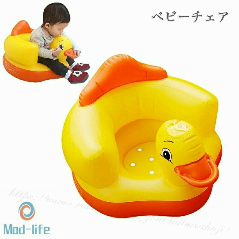 ベビーチェア ベビーソファ インフレータブル 赤ちゃん 椅子 お座り ローチェア お風呂 椅子 脱出防止機能 ソファ 多機能 お座り練習ソファ ダイニングチェア おしゃれ 洗える 食事 ベビー チェア いす イス 折りたたみ 赤ちゃん バスチェア ソファ バスソファ ベビーシート