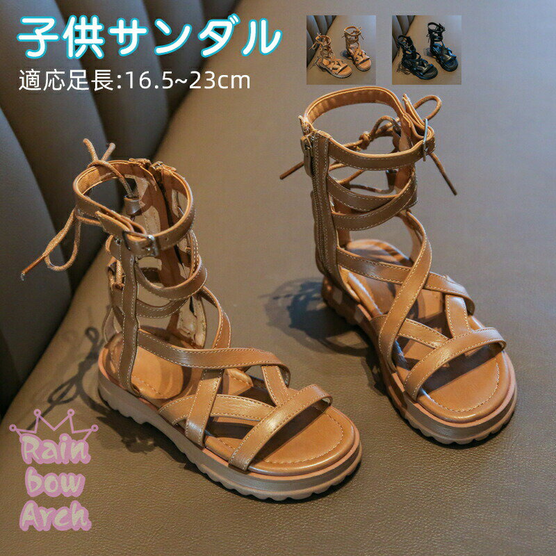 サンダル 女の子かわいいジュニア サンダルブーツ ローマブーツ かっこいい 子供靴 女の子 パンプス お誕生日 発表会 結婚式 パーティー フォマールシューズ ...