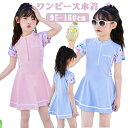 キッズ 水着 女の子 ワンピース スクール水着 半袖 前開き かわいい 90 100 110 120 130 140 150 160 子供用 キッズ水着 子供水...