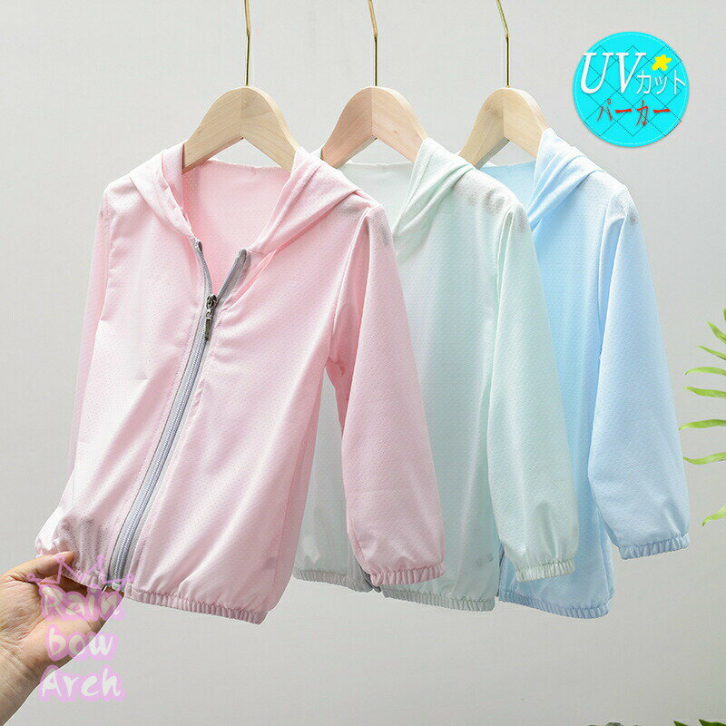 uvカット長袖 涼しい パーカー キッズ ラッシュガード メッシュパーカー 日よけ 虫刺され防止 パーカー..
