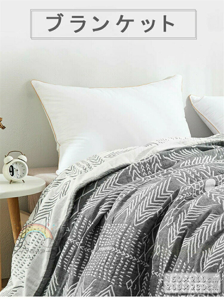 綿100％ タオルケット シングル/ダブル 幾何学模様 150×200cm 200×230cm コットンタオルケット 夏掛け ..