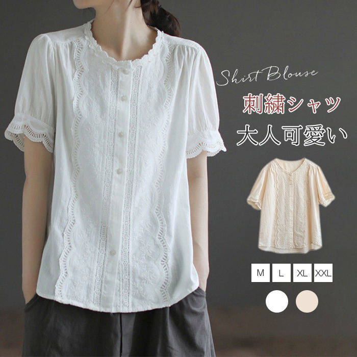 シャツ 刺繍 ブラウス レディース トップス 刺繍ブラウス シャツブラウス 大人 可愛い 半袖 夏 綿 半袖シャツ チュニック ゆったり 前開き 白シャツ 刺繍シャツ 花柄 カジュアル 着心地 20代 30代 40代 50代 春 夏 秋 通勤 通学