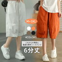 ハーフパンツ レディース ひざ下 カーゴパンツ 7分丈 6分丈 夏 スポーツ パンツ ボトムス ズボン ウエストゴム シンプル ゆったり カジュアル 美ライン 短パン 半ズボン シンプル ボトムス かわいい おしゃれ 夏