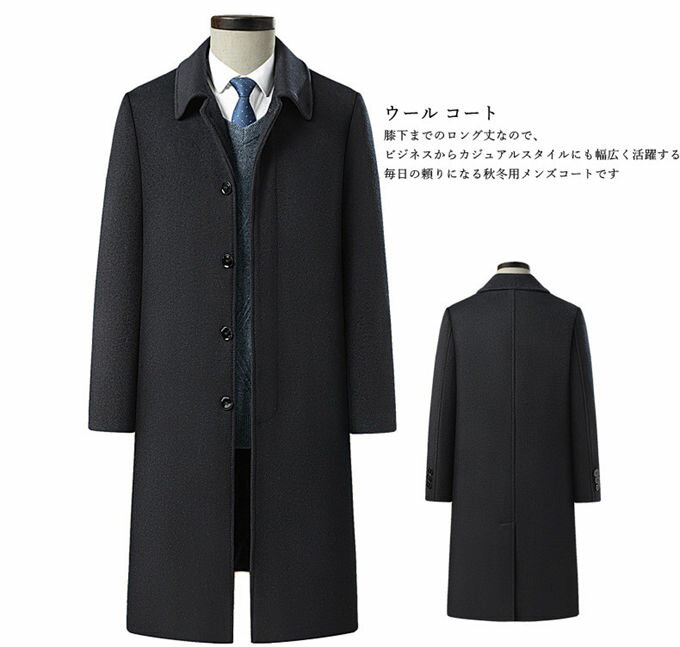 マキシ丈 ジャケット ウール アウター ウールコート スタンドカラー 防寒コート カジュアル 通勤 保温 暖か 冬服 厚手 チェスターコート ロングコート メンズ コート ジャケット ロング あったか 高品質 ビジネス 高級感 冬 メンズファッション 紳士 冬コート