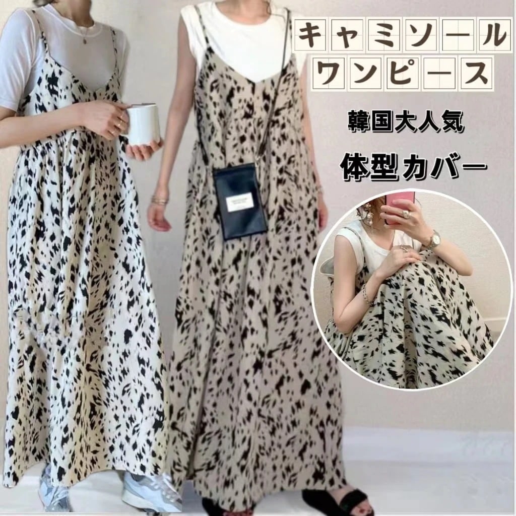 キャミソールワンピース ドレス 韓国 ワンピース レディース ロングワンピース サロペットスカート 韓..