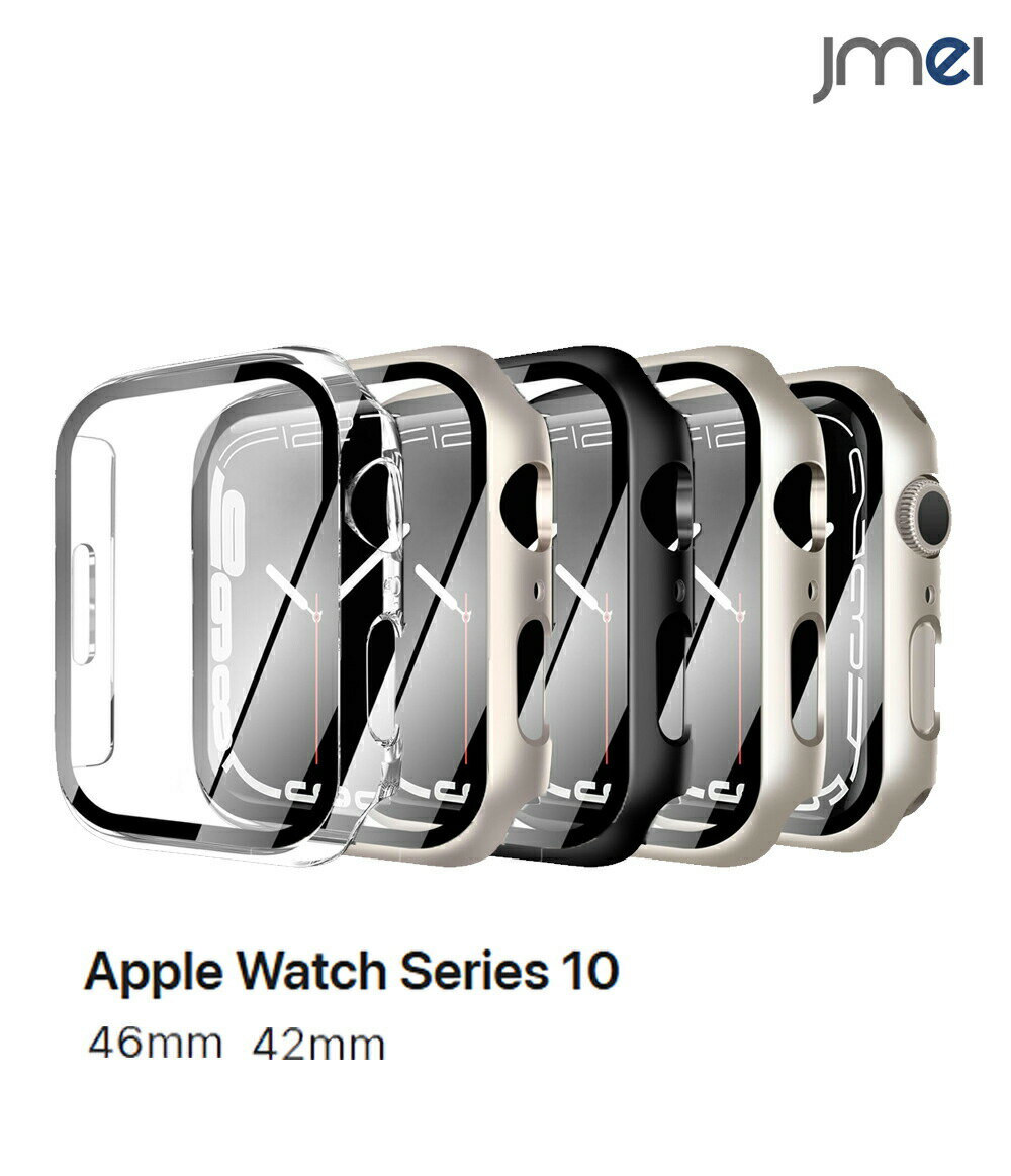 Apple Watch Series 10 46mm 42mm ケース PC素材 アップルウォッチ10 ケース ガラスフィルム 一体型 耐衝撃 2024 ワイヤレス充電可能 Apple Watch専用アクセサリー スマートウォッチ 硬度9H 強化ガラス 保護カバー 防塵 落下 Apple Watch Series 10 カバー
