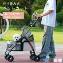 SSG SHOP 新生活用品 4輪 ペットカート 小型犬 中型犬 多頭飼い 折りたたみ 軽量 小型犬 中型犬 多頭 折りたたみ 軽量 犬バギー ドッグカート 犬...