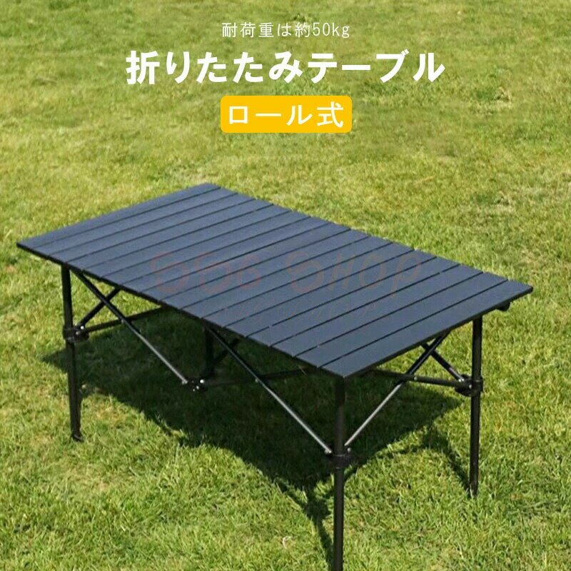 SSG SHOP 新生活用品 アウトドアテーブルキャンプバーベキューテーブルアウトドア折りたたみテーブルレジャーテーブル折りたたみテーブル軽いアルミ高さ調節ピクニックテーブル運動会お花見バーベキューキャンプ