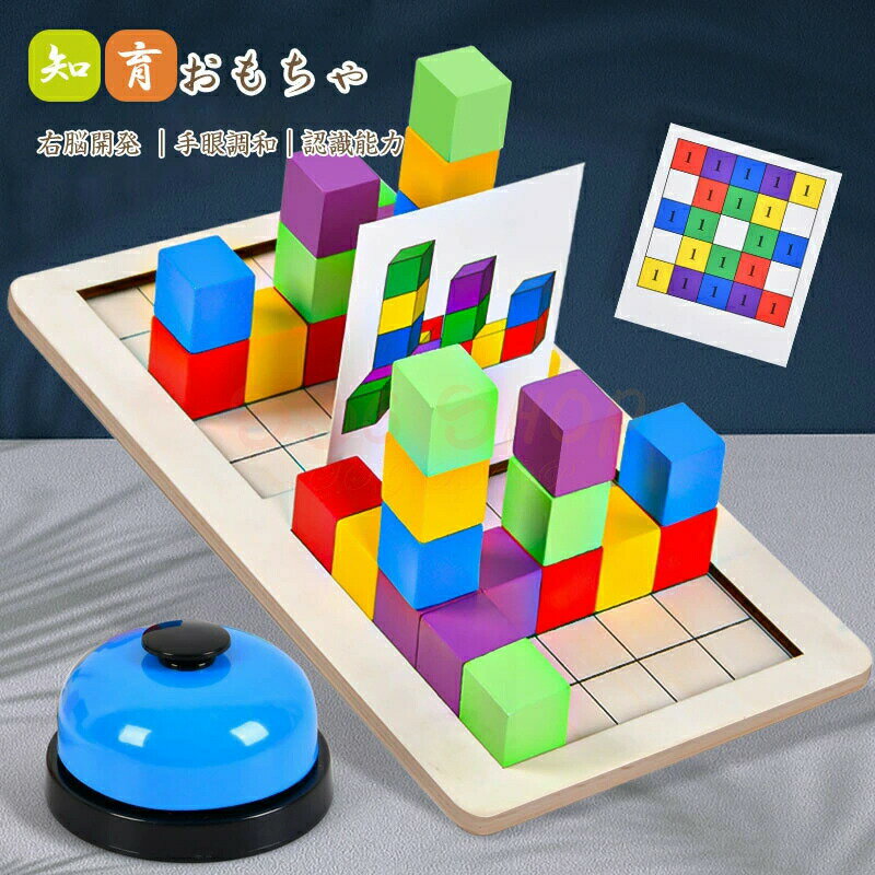 SSG SHOP 新生活用品 知育玩具 おもちゃ パズル 空間 ブロック 誕生日 室内 遊び おもちゃ 3歳 誕生日プレゼント 男の子 女 2歳 女の子..