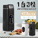 SSG SHOP 新生活用品 電動ジューサー ジューサー USB充電 携帯に便利 ジューサー 家庭用 氷を砕く ジューサーカップ アウトドア用 12枚のナイフ 小型ジューサー