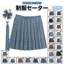 SSG SHOP 新生活用品 学生制服スカート 女子高生スカート 23タイプ チェック柄 学生スカート 高校生 学校用スカート チェック柄スカート かわいい ファッション レディーススカート