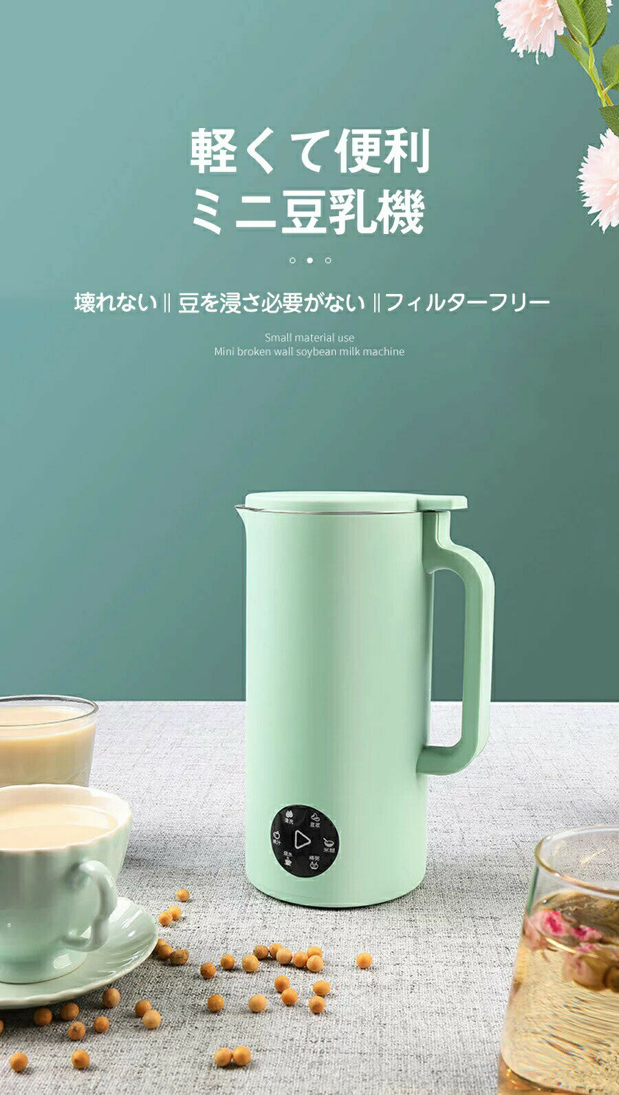 多機能ジューサー家庭用 ミニ豆乳メーカー ハイパワー多機能 健康調理機 混合豆乳機 ミキサー ジューサー スープマシン スープメーカー 豆乳機 英語説明書