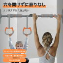 SSG SHOP 新生活用品 懸垂バー トレーニング器具 耐荷重400kg 懸垂棒 懸垂マシン 筋トレマシン 懸垂器具 省スペース 室内 運動 健康 廊下 健康器 男性 女性 懸垂バー