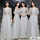 ブライズメイド ドレス イブニングドレス 結婚式お呼ばれドレス ロングドレス パーティードレス 韓国 ブラックドレス 成人式ドレス 同窓会ドレス かっこいい ワンピース フォーマル ばれドレス 袖あり フォーマル レース フリル マキシ きれいめ ゆったり フリル 可愛い