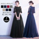 イブニングドレス 結婚式お呼ばれドレス ロングドレス パーティードレス 韓国 ブラックドレス 成人式ドレス 同窓会ドレス かっこいい ワンピース フォーマル ばれドレス 袖あり フォーマル レース フリル マキシ きれいめ 楽チン ゆったり フリル 可愛い