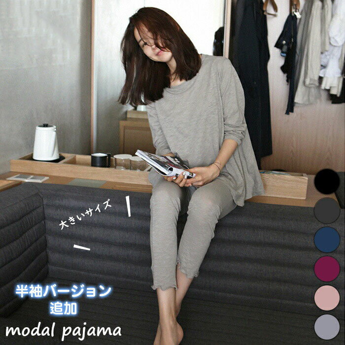 ルームウェア セットアップ Tシャツ 長袖 カジュアル 長ズボン 楽ちん 可愛い ゆったり 上下2点セット ..