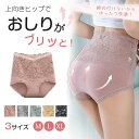 【3枚セット】ショーツ レディースショーツ ハイウエストショーツ スタイルアップ 補正下着 ヒップアップ 綿 温活 おなかすっぽり 深履き しっかりした生地 大...
