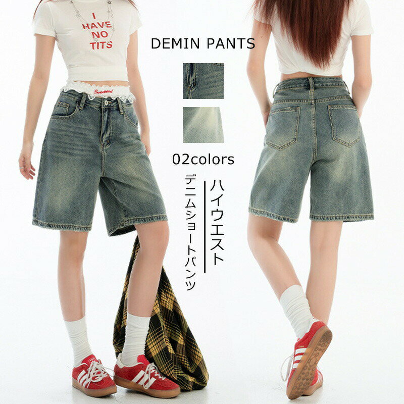 デニムパンツ ショートパンツ レディース 夏 ハーフパンツ パンツ デニム キュロット 五分丈 ボトムス デニム ガウチョパンツ 大きいサイズ ズボン ワイド aライン ジーンズ 5分丈 ハイウエスト 無地 夏物 美脚 夏パンツ ゆったり 体型カバー 部屋着 散歩 リラックス 通勤(4.0)