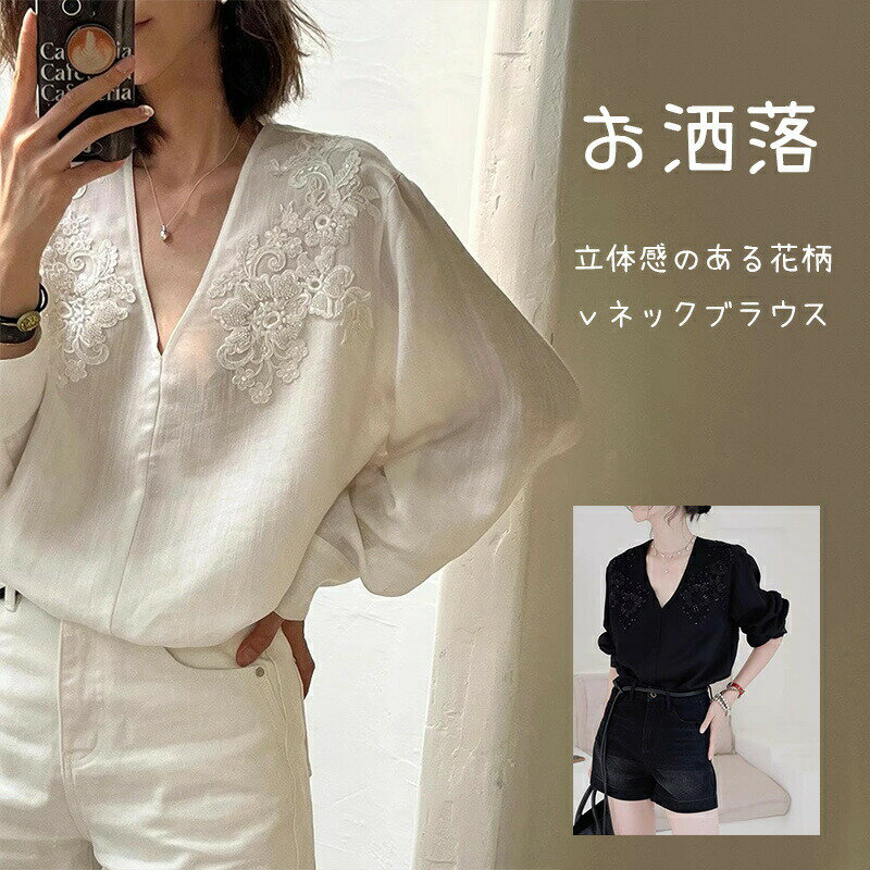 Long-Sleeved - シャツ ブラウス シャツブラウス レディース 長袖 白シャツ チュニック 長袖シャツ 着やせ 刺繍 立体感 花柄 紫外線 日焼け 薄手 Vネック 前後差 テールカット 無地 きれいめ 白 ホワイト ブラック 黒 ゆったり 体型カバー 通勤 通学 カジュアル 大人