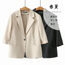 テーラードジャケット ジャケット レディース アウター 夏 七分袖 羽織り 涼し感 ライトアウター 通気性 軽い 薄手 トップス 日焼け 防止 冷感 コート ゆ...