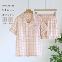 パジャマ レディース 2点セット メンズ ルームウェア セットアップ チェック柄 綿 コットン 綿100 ショートパンツ 半袖 ナイトウェア ハーフパンツ トッ...