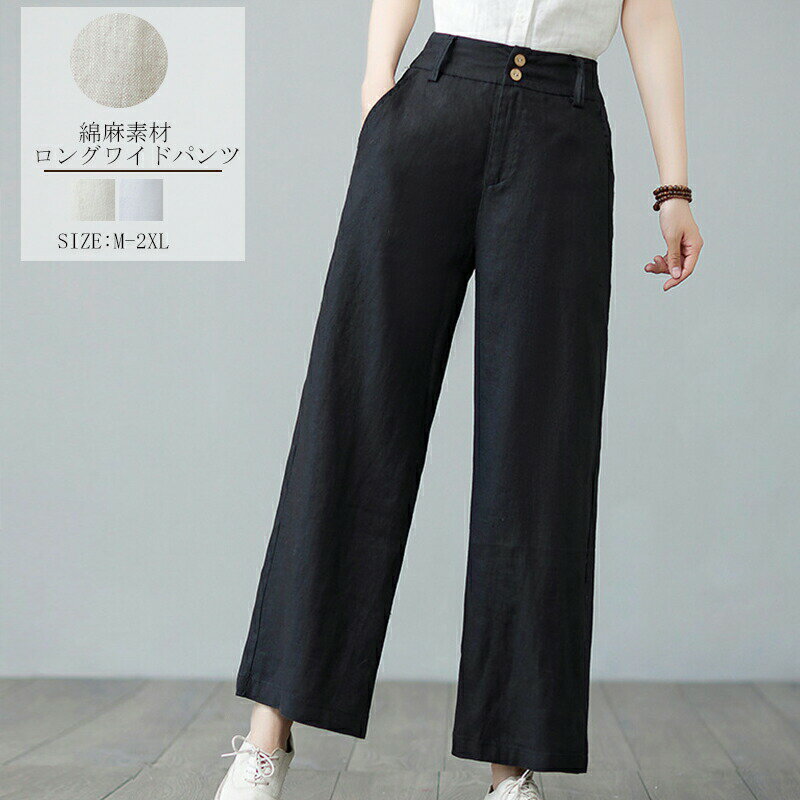 パンツ ワイドパンツ ボトムス スカーチョ ガウチョ スカンツ レディース 無地 リネン ガウチョパンツ 大きいサイズ ロングパンツ 美脚 体型カバー