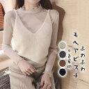 ビスチェ シャギー ベスト レディース キャミソール 春 Vネック ニット コーデ トップス ニットベスト ゆったり ショート丈 ふんわり シャギーニット シャ...