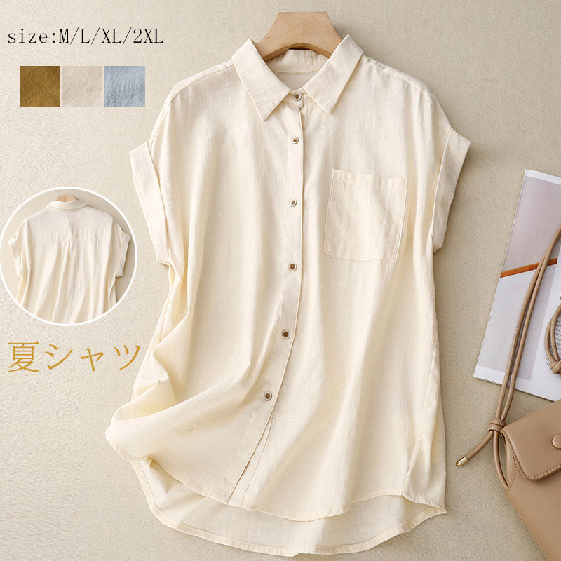 シャツ フレンチスリーブ ブラウス シャツブラウス レディース 夏 トップス ノースリーブ チュニック シャツ 襟付き 折襟 前開き 綿シャツ 無地 大きいサイズ ゆったり 大人 可愛い シンプル 綿 コットン 吸湿 速乾 涼しい 20代 30代 40代 50代 カジュアル 春