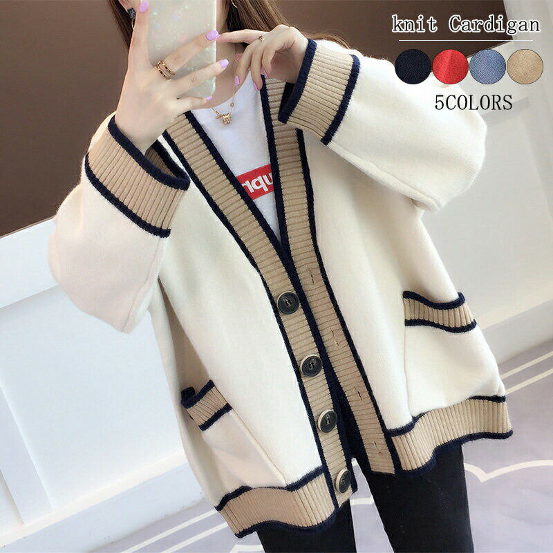 ニットカーディガン ニット レディース カーディガン セーター アウター 羽織 ニットセーター リブニット ショート丈 無地 長袖 コーディガン 体型カバー 大きいサイズ 秋冬 ゆったり ポケット付き ノーカラー 柔らかい 冬 可愛い